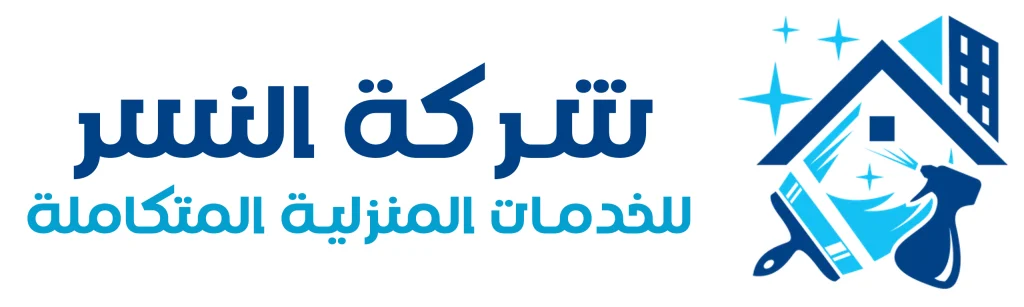 Elementor Footer #1258 | شركة النسر